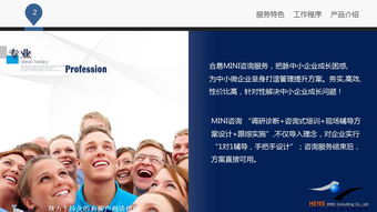 蓝白企业管理咨询公司——专业服务，助力企业卓越发展